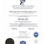 ISO 9001 2015